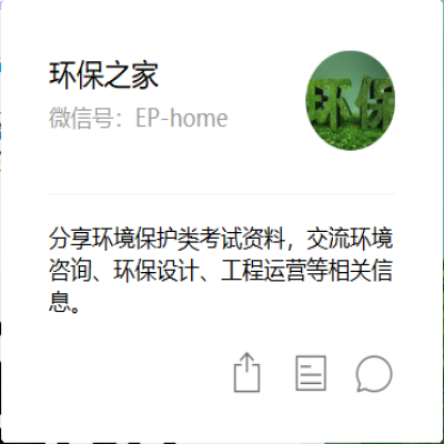 生態環境部：3年左右完成第二輪中央環保督察全覆蓋